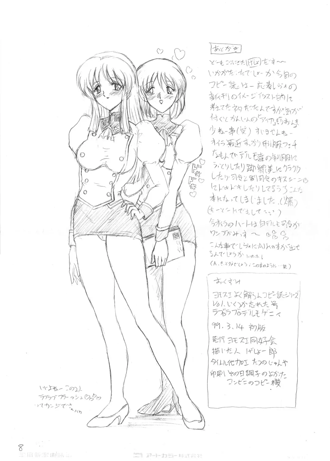 [Gesho Ichirou] Love Love デルモゲニィ Fhentai - Page 9