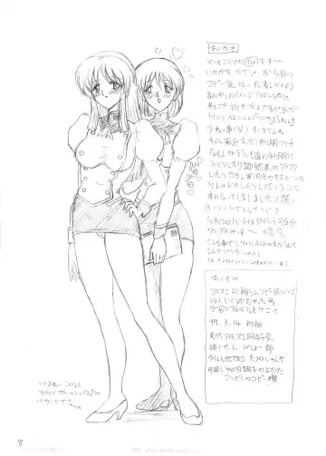 [Gesho Ichirou] Love Love デルモゲニィ Fhentai - Page 9