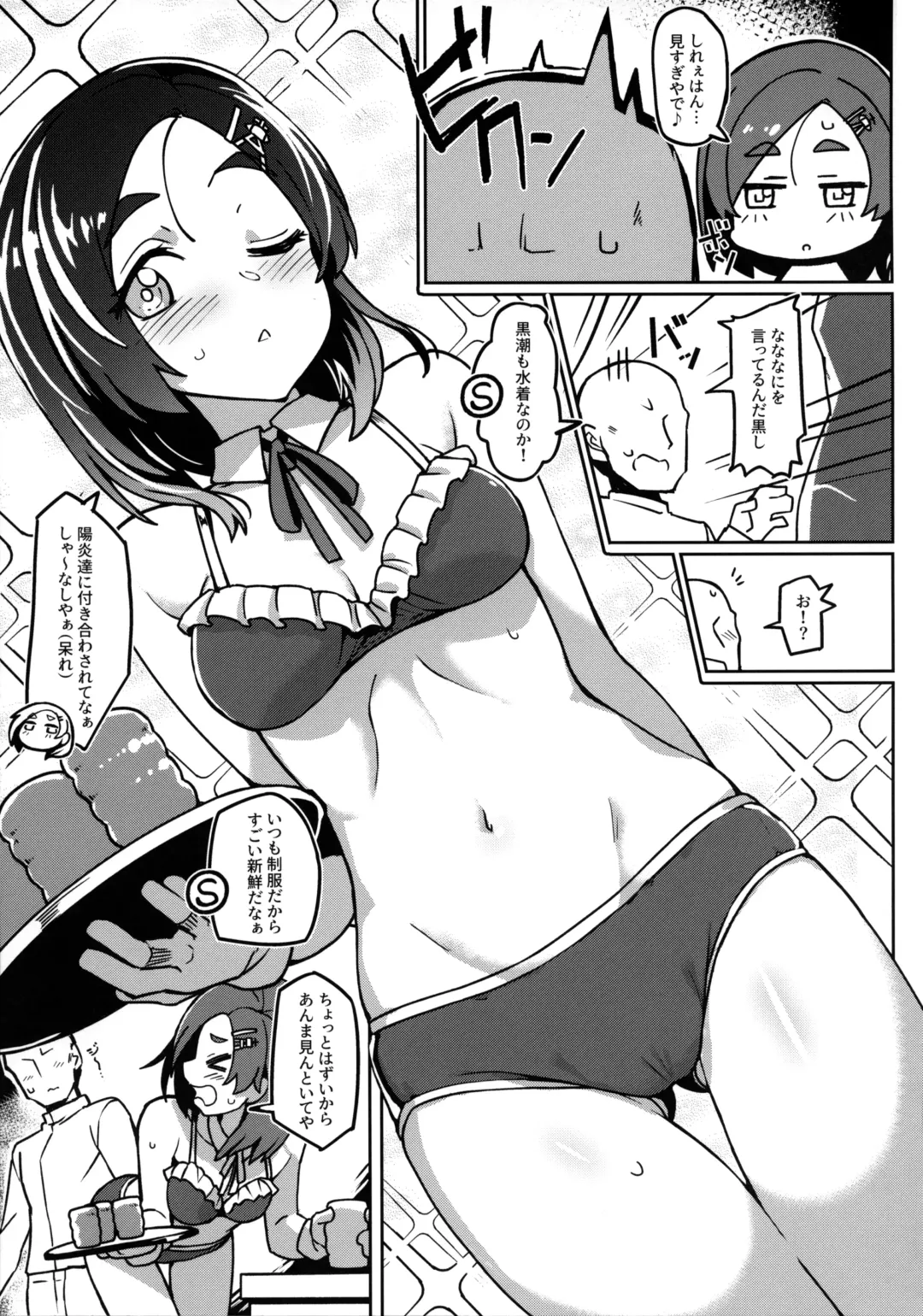 [Taketora Suzume] Atsui kedo Kuroshio-san to Asobitai Fhentai - Page 4