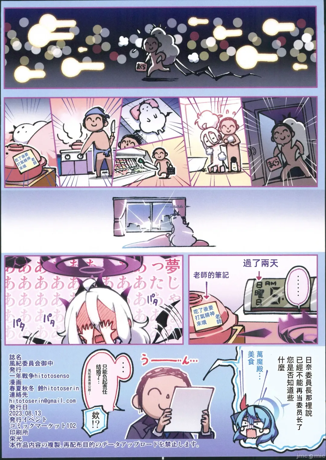 [Hitotose Rin] Fuuki Iinkai Onchuu Fhentai - Page 18