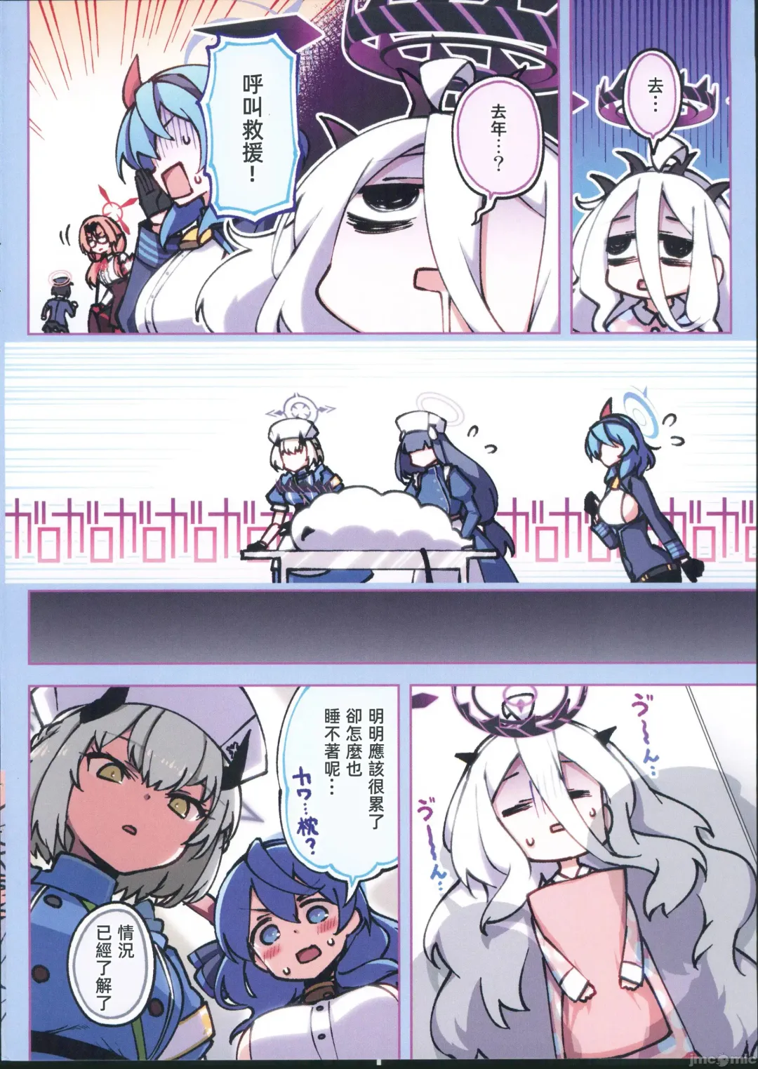 [Hitotose Rin] Fuuki Iinkai Onchuu Fhentai - Page 3