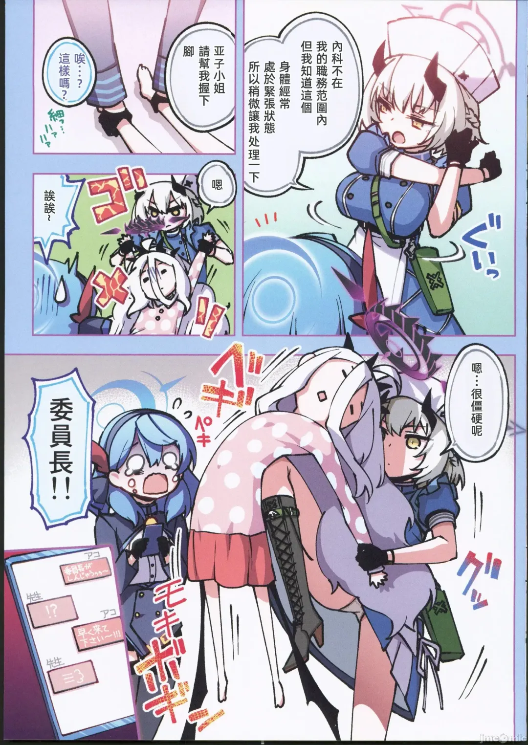 [Hitotose Rin] Fuuki Iinkai Onchuu Fhentai - Page 4