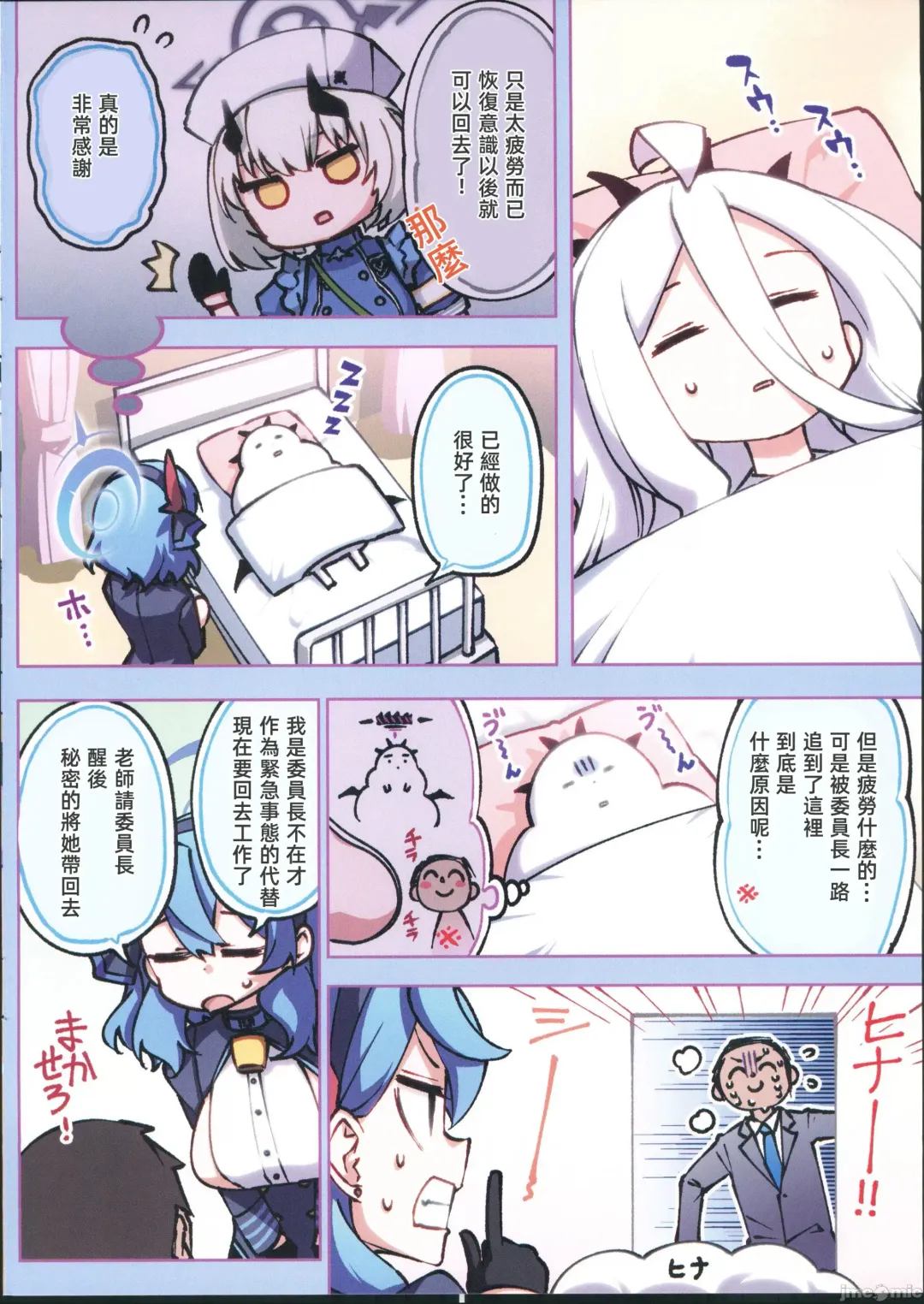 [Hitotose Rin] Fuuki Iinkai Onchuu Fhentai - Page 5