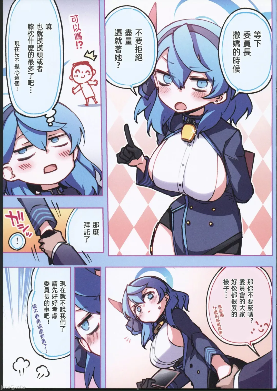 [Hitotose Rin] Fuuki Iinkai Onchuu Fhentai - Page 6