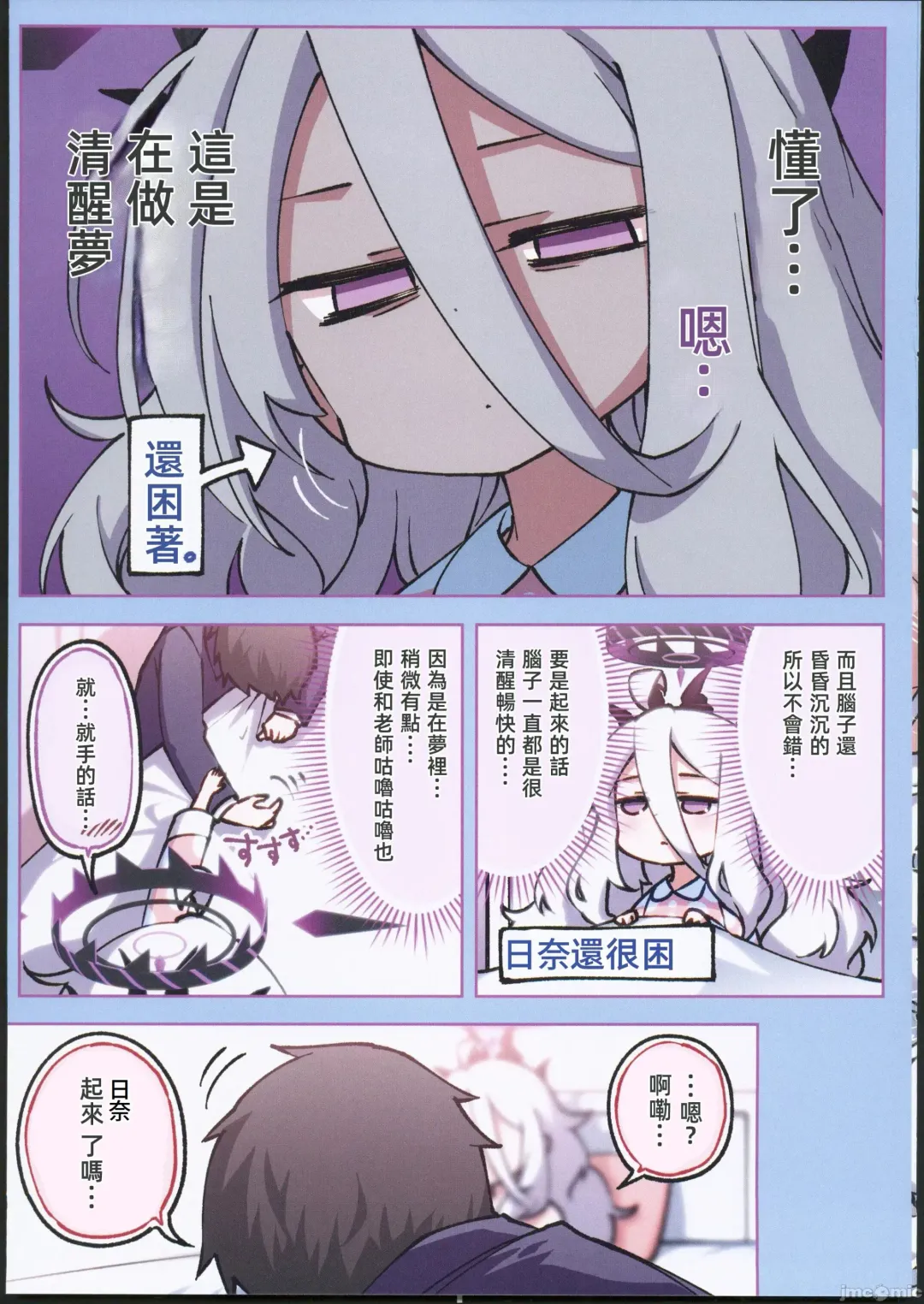 [Hitotose Rin] Fuuki Iinkai Onchuu Fhentai - Page 8