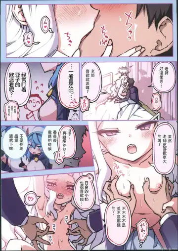 [Hitotose Rin] Fuuki Iinkai Onchuu Fhentai - Page 14