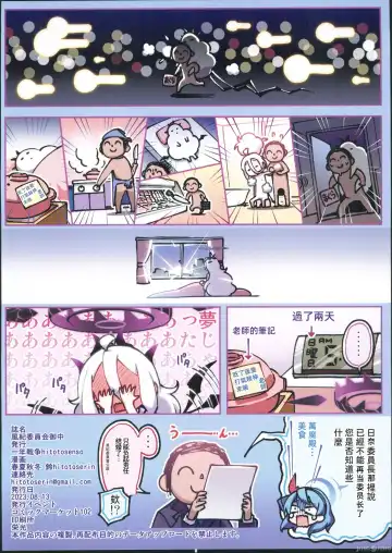 [Hitotose Rin] Fuuki Iinkai Onchuu Fhentai - Page 18