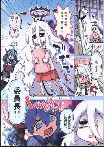 [Hitotose Rin] Fuuki Iinkai Onchuu Fhentai - Page 2