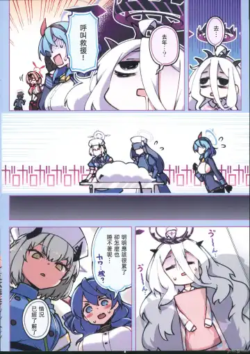 [Hitotose Rin] Fuuki Iinkai Onchuu Fhentai - Page 3