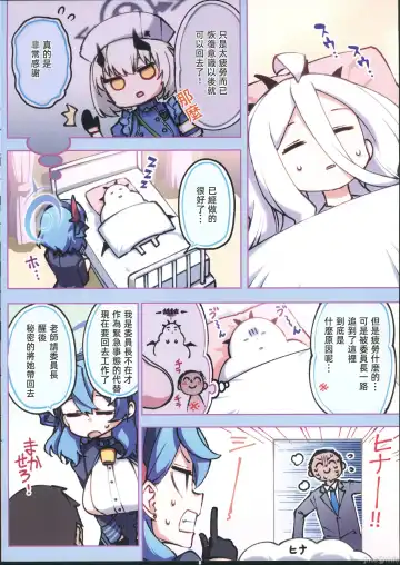 [Hitotose Rin] Fuuki Iinkai Onchuu Fhentai - Page 5