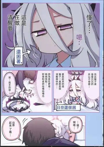 [Hitotose Rin] Fuuki Iinkai Onchuu Fhentai - Page 8