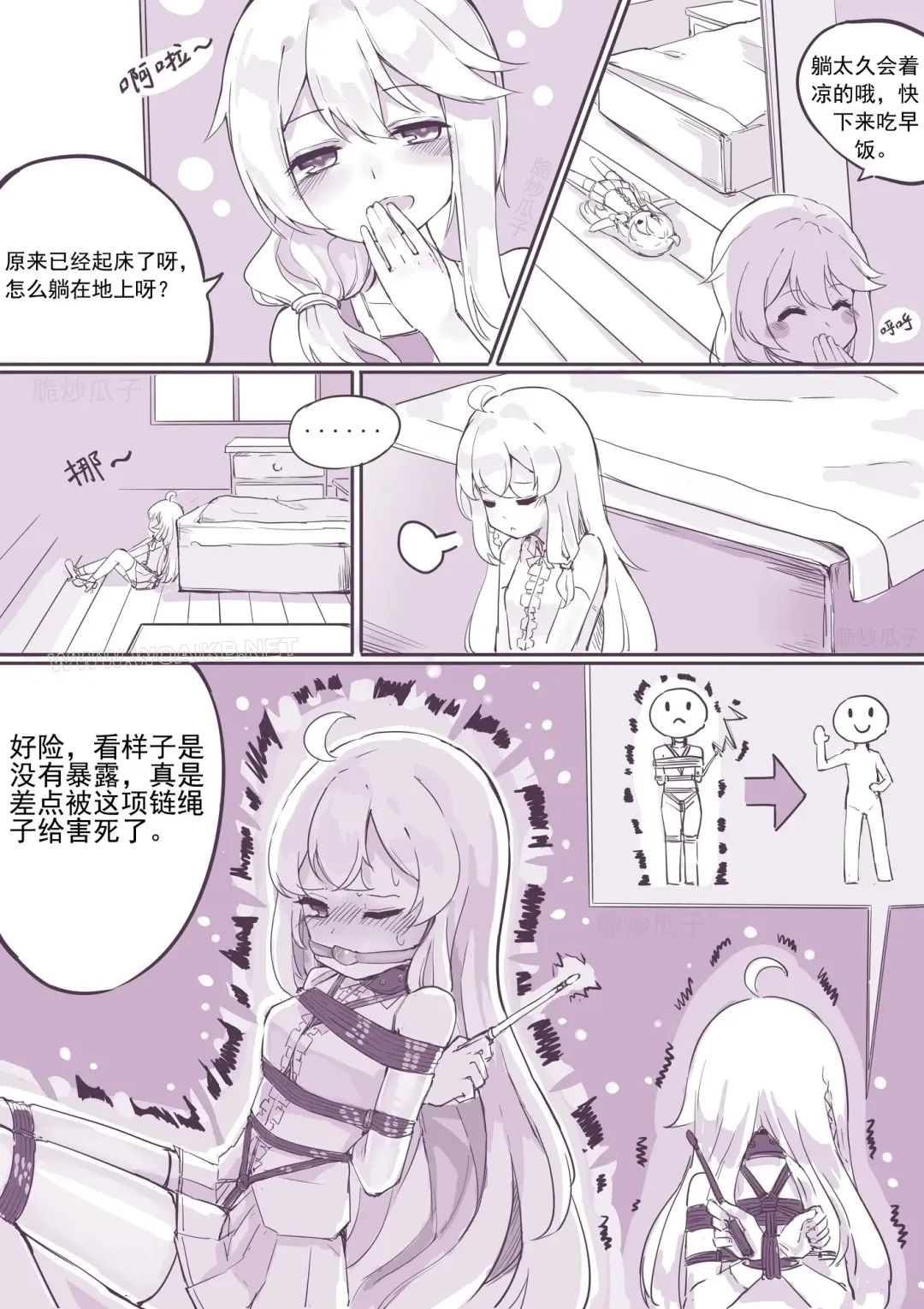 魔缚之旅 Fhentai - Page 13