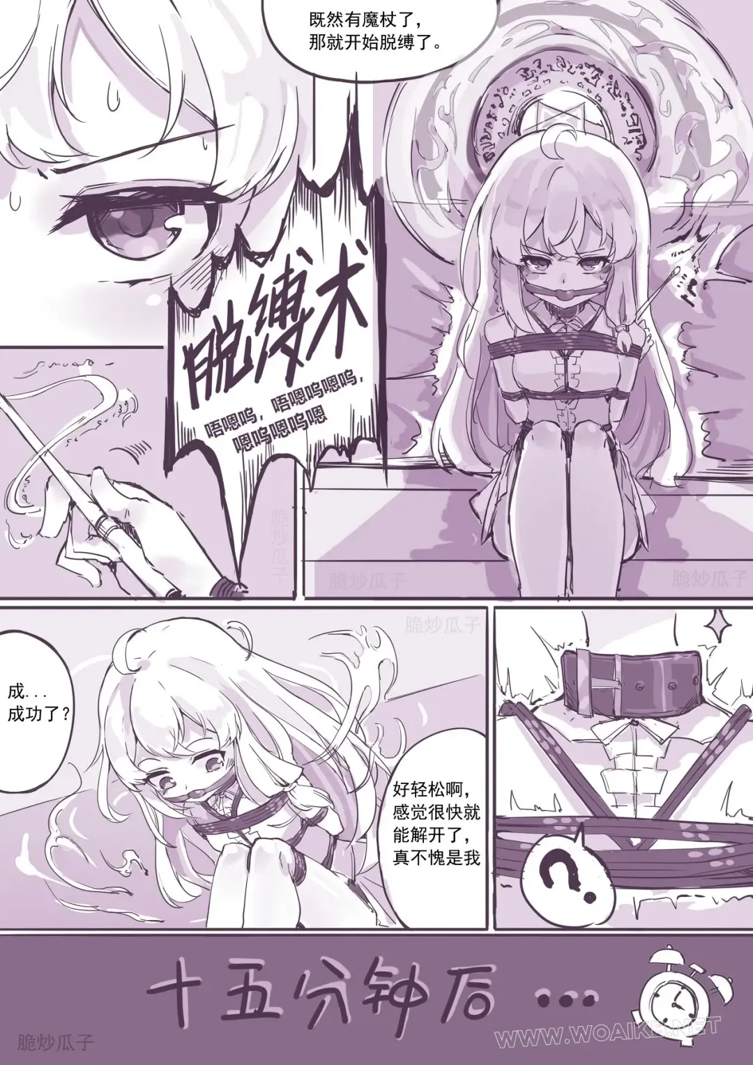 魔缚之旅 Fhentai - Page 14