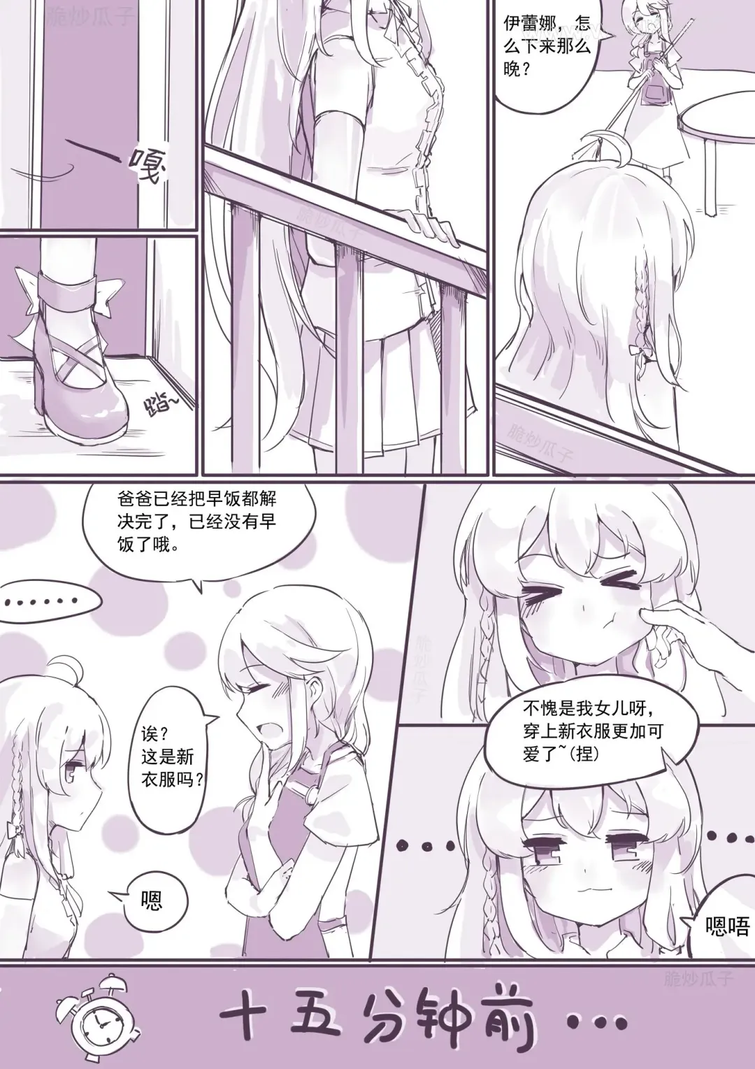 魔缚之旅 Fhentai - Page 15