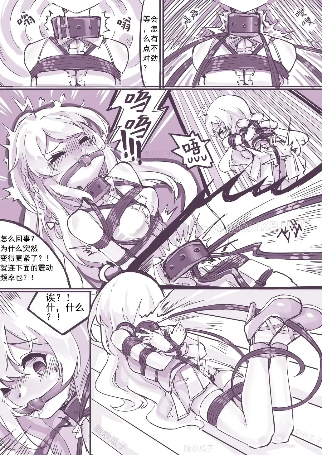 魔缚之旅 Fhentai - Page 16