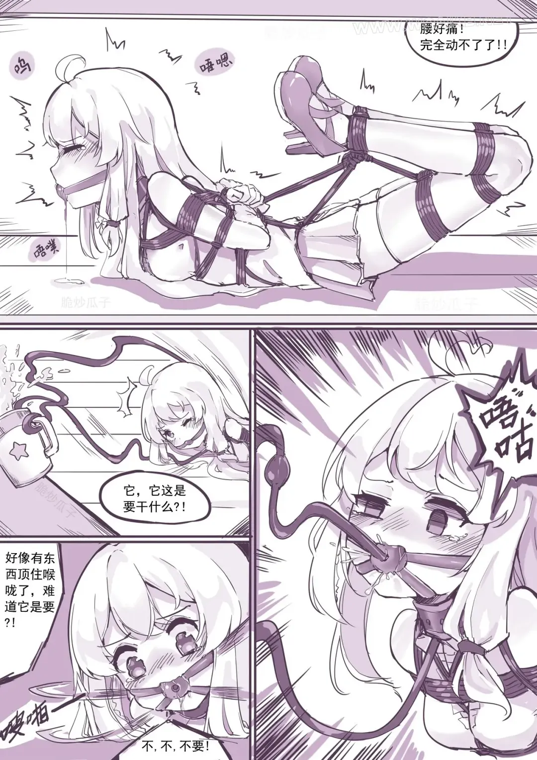 魔缚之旅 Fhentai - Page 17