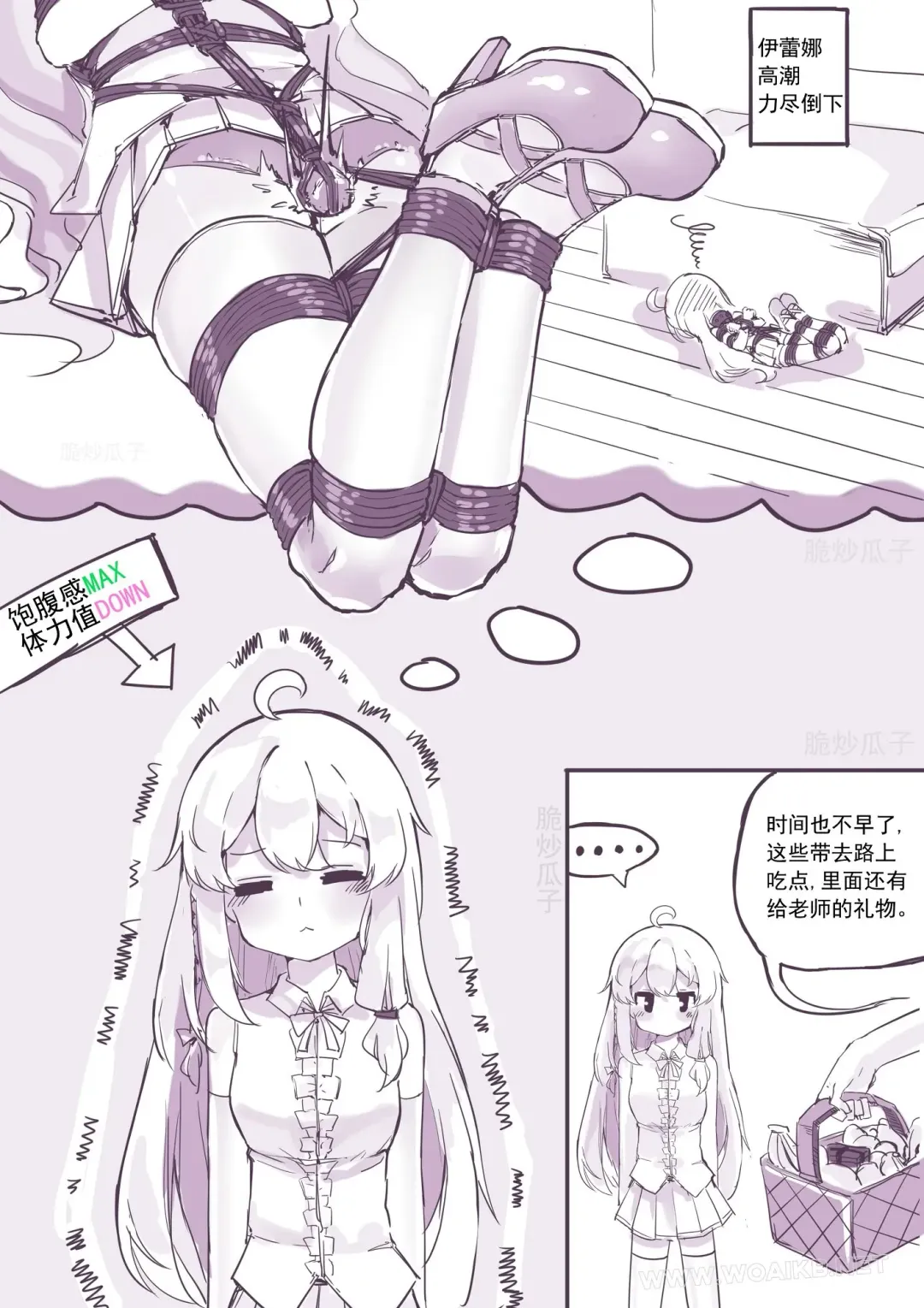 魔缚之旅 Fhentai - Page 18