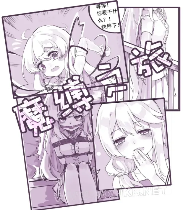 魔缚之旅 Fhentai - Page 2