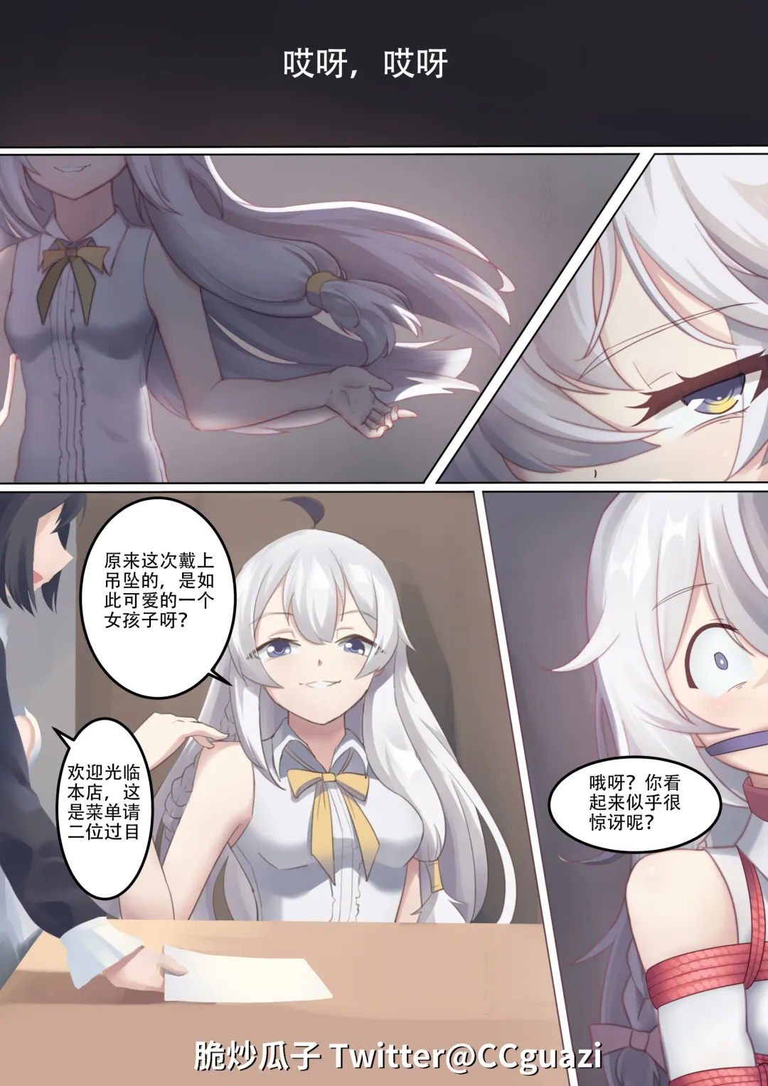 魔缚之旅 Fhentai - Page 23