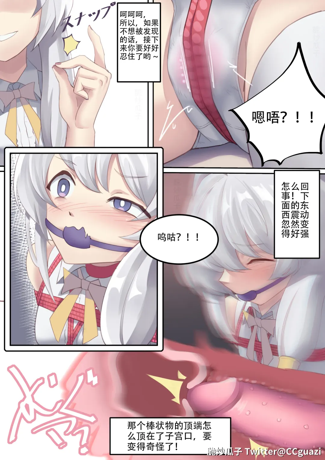 魔缚之旅 Fhentai - Page 26