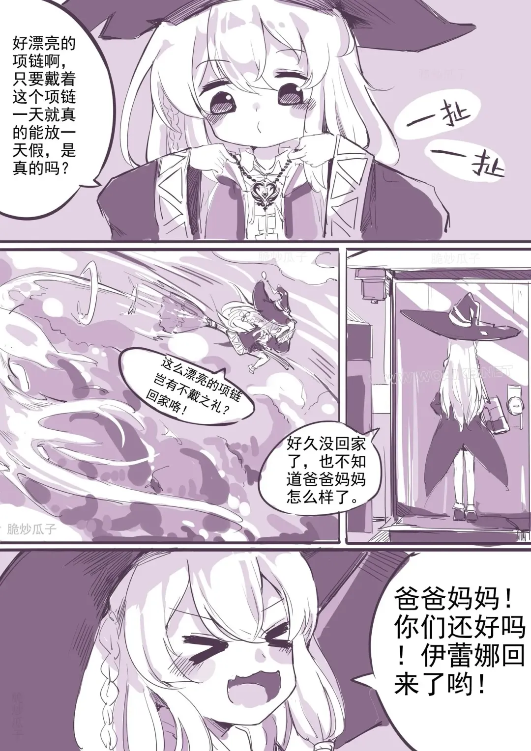 魔缚之旅 Fhentai - Page 3