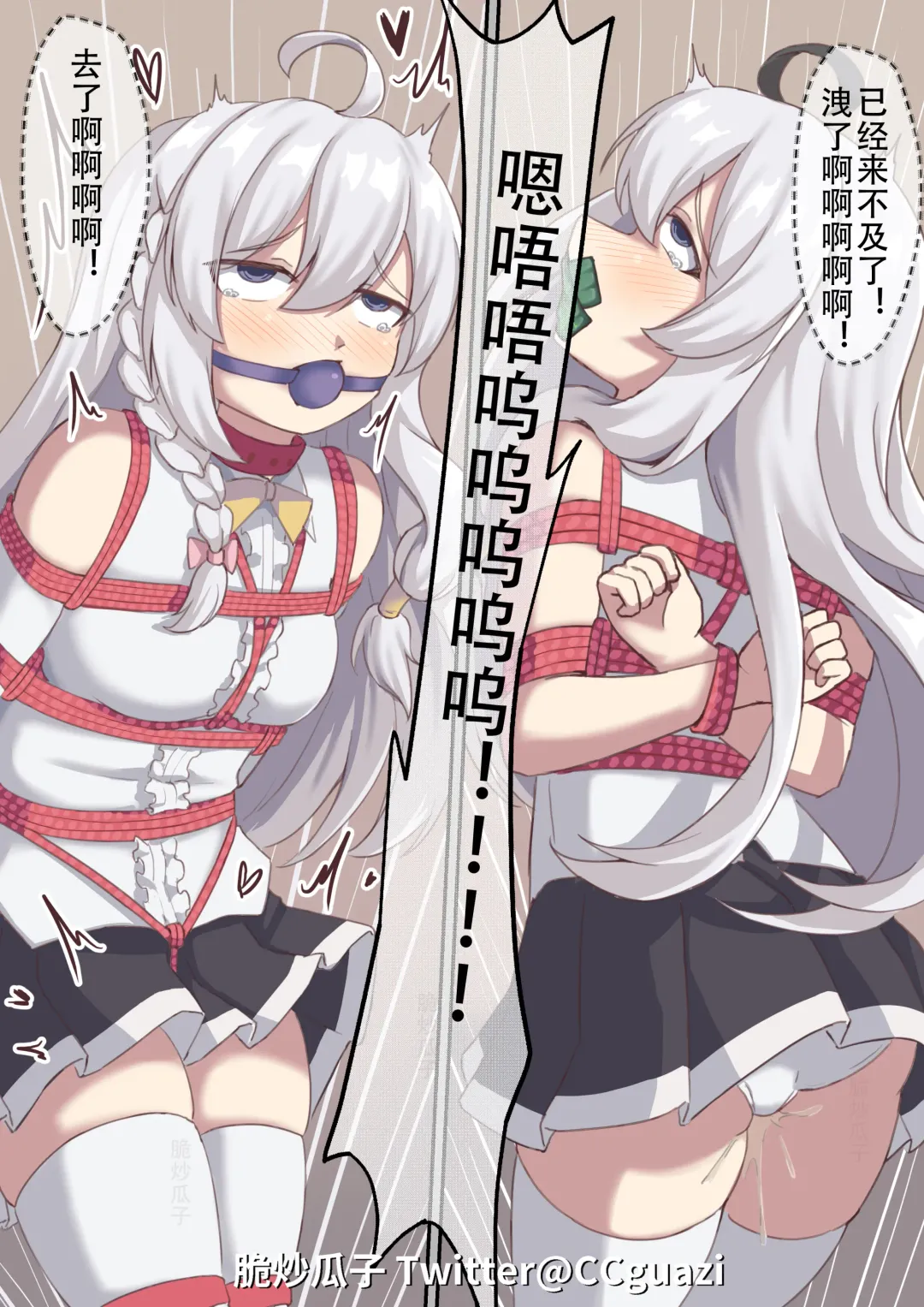 魔缚之旅 Fhentai - Page 30