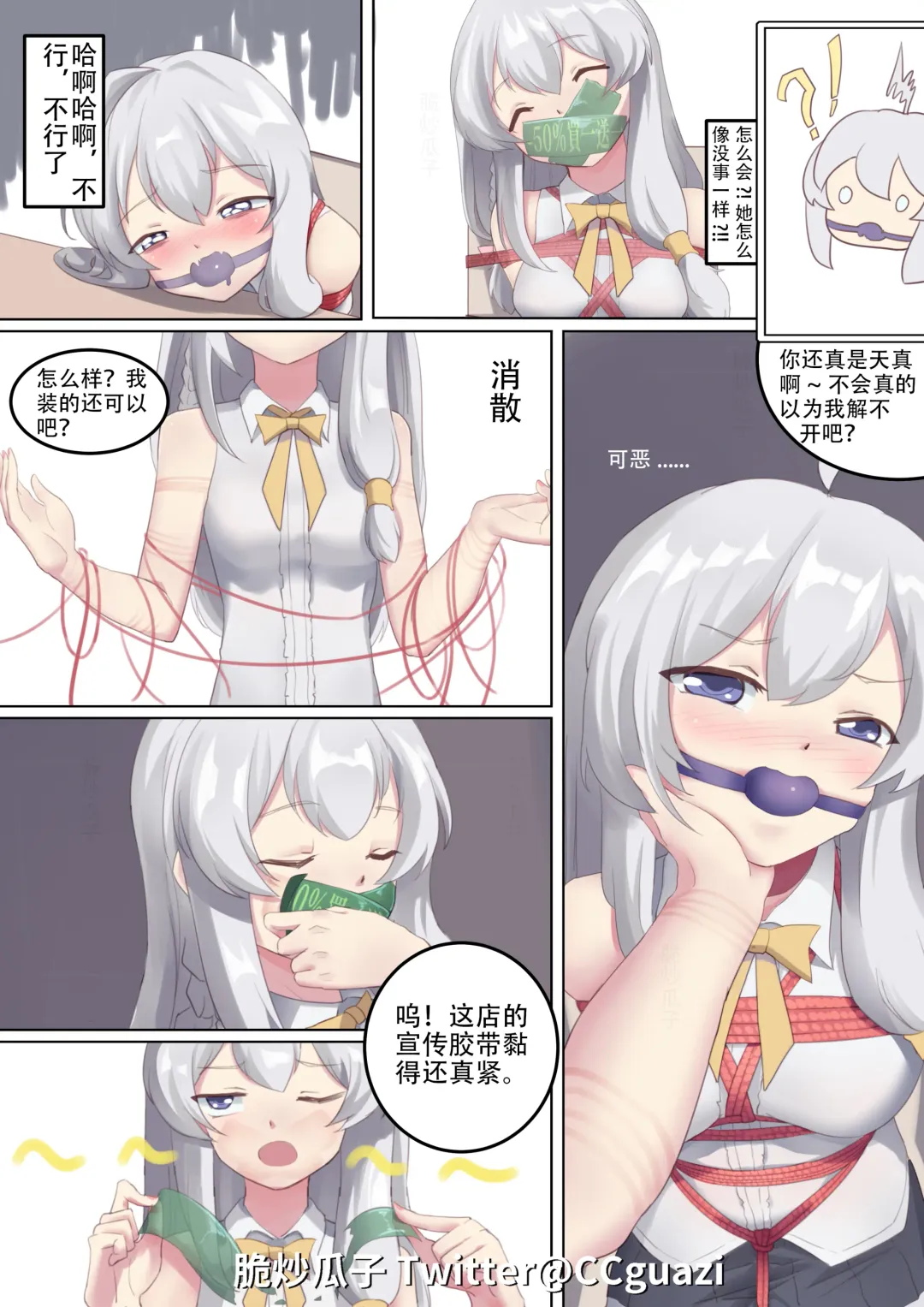 魔缚之旅 Fhentai - Page 31