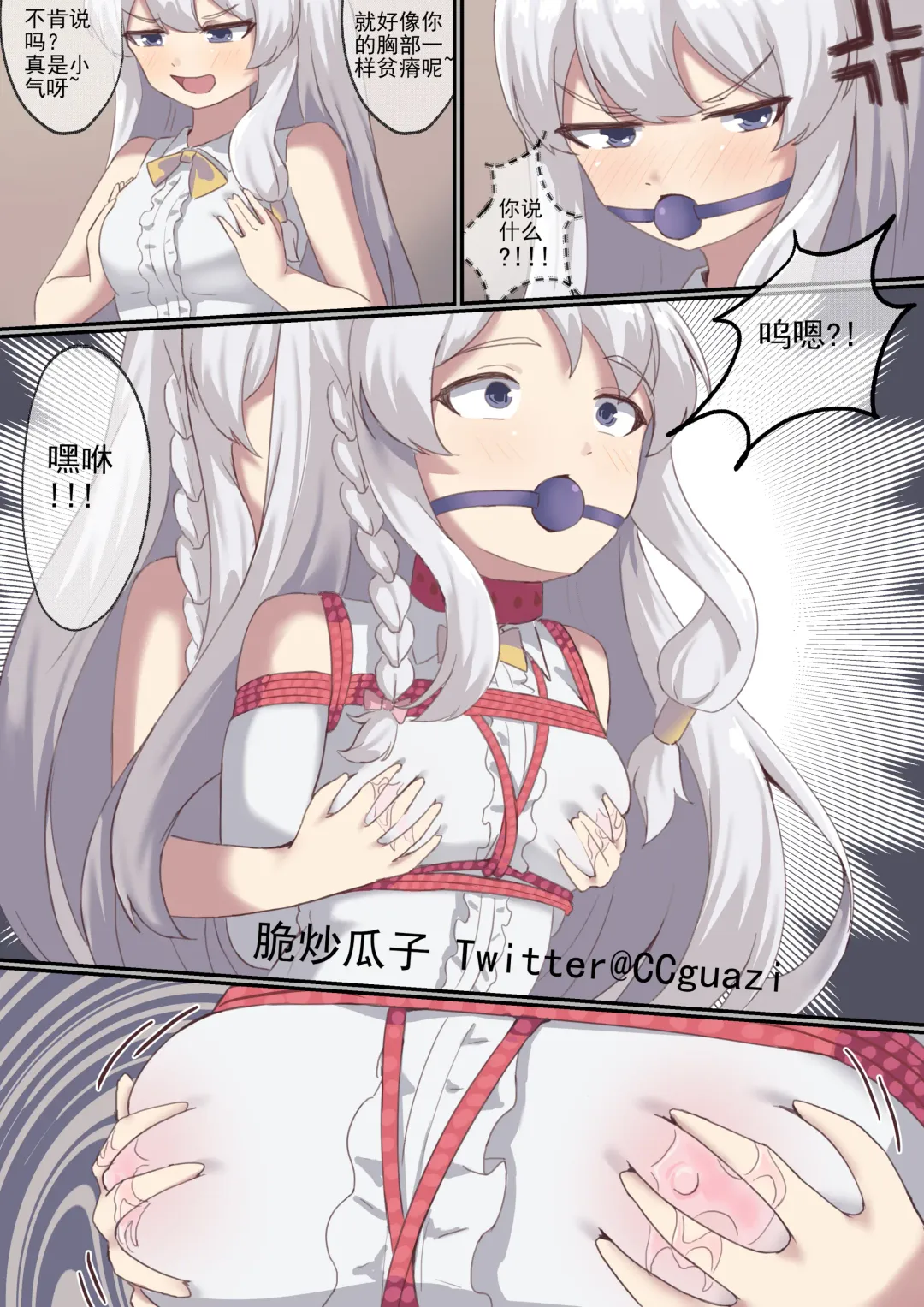 魔缚之旅 Fhentai - Page 34