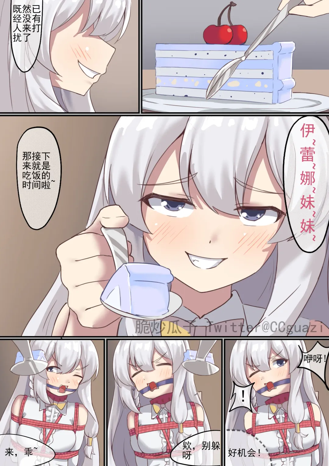 魔缚之旅 Fhentai - Page 38
