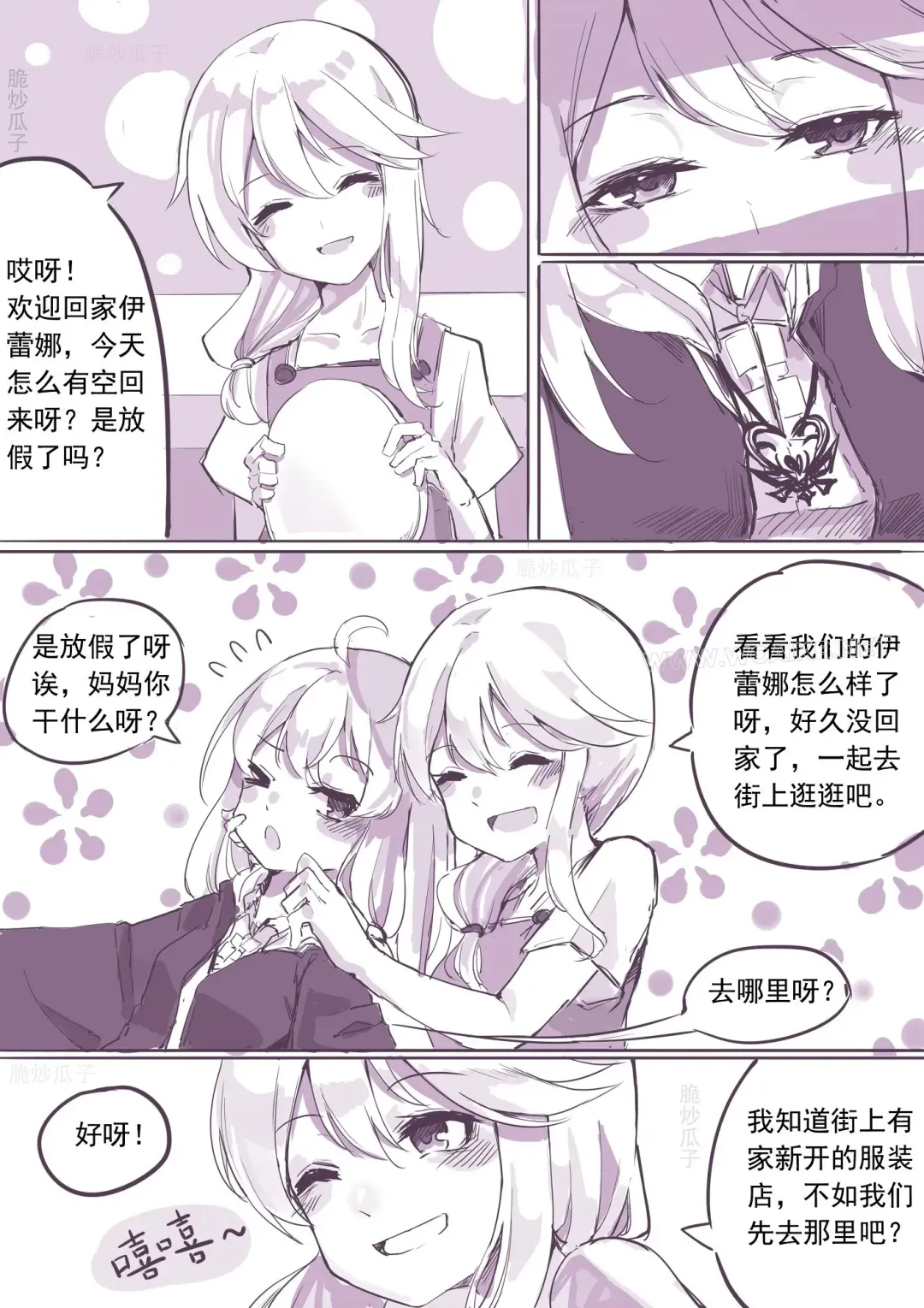 魔缚之旅 Fhentai - Page 4