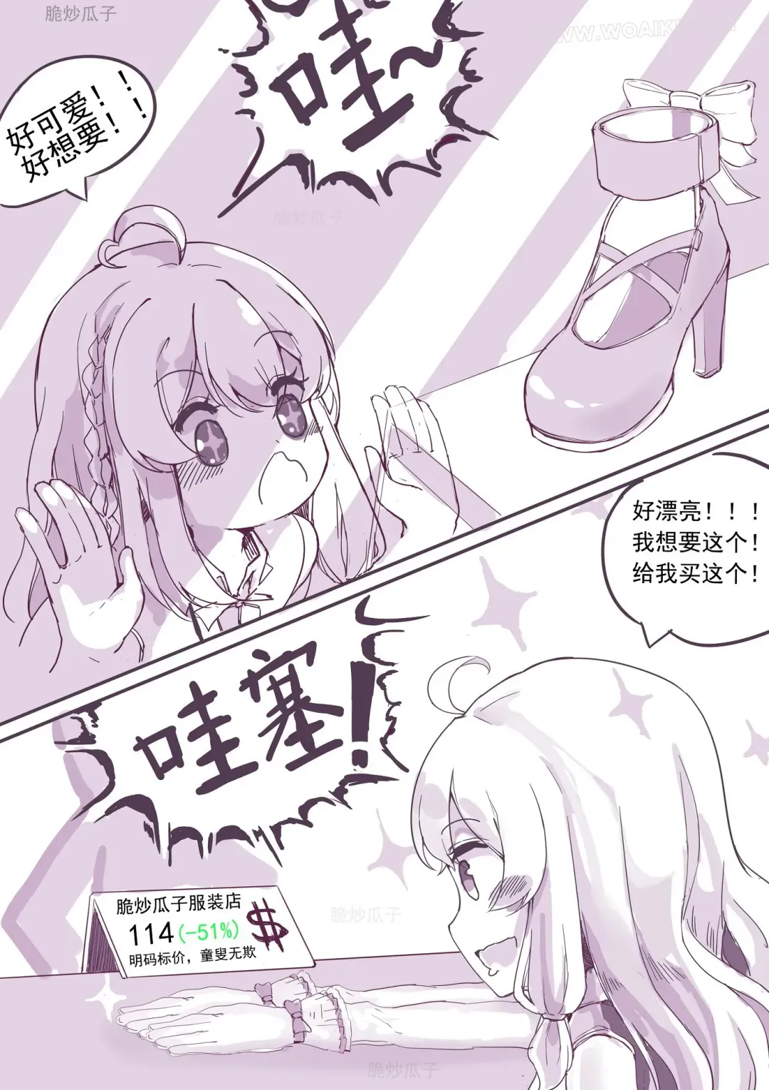 魔缚之旅 Fhentai - Page 5