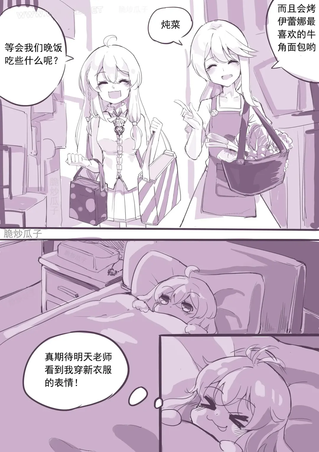 魔缚之旅 Fhentai - Page 6