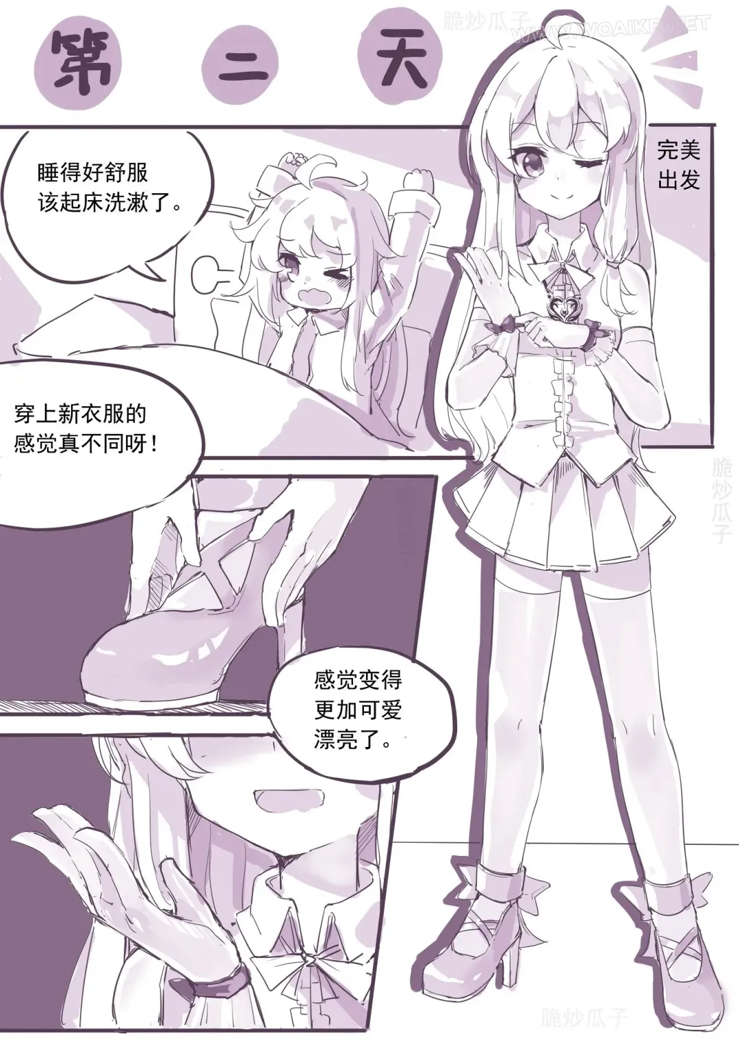 魔缚之旅 Fhentai - Page 7