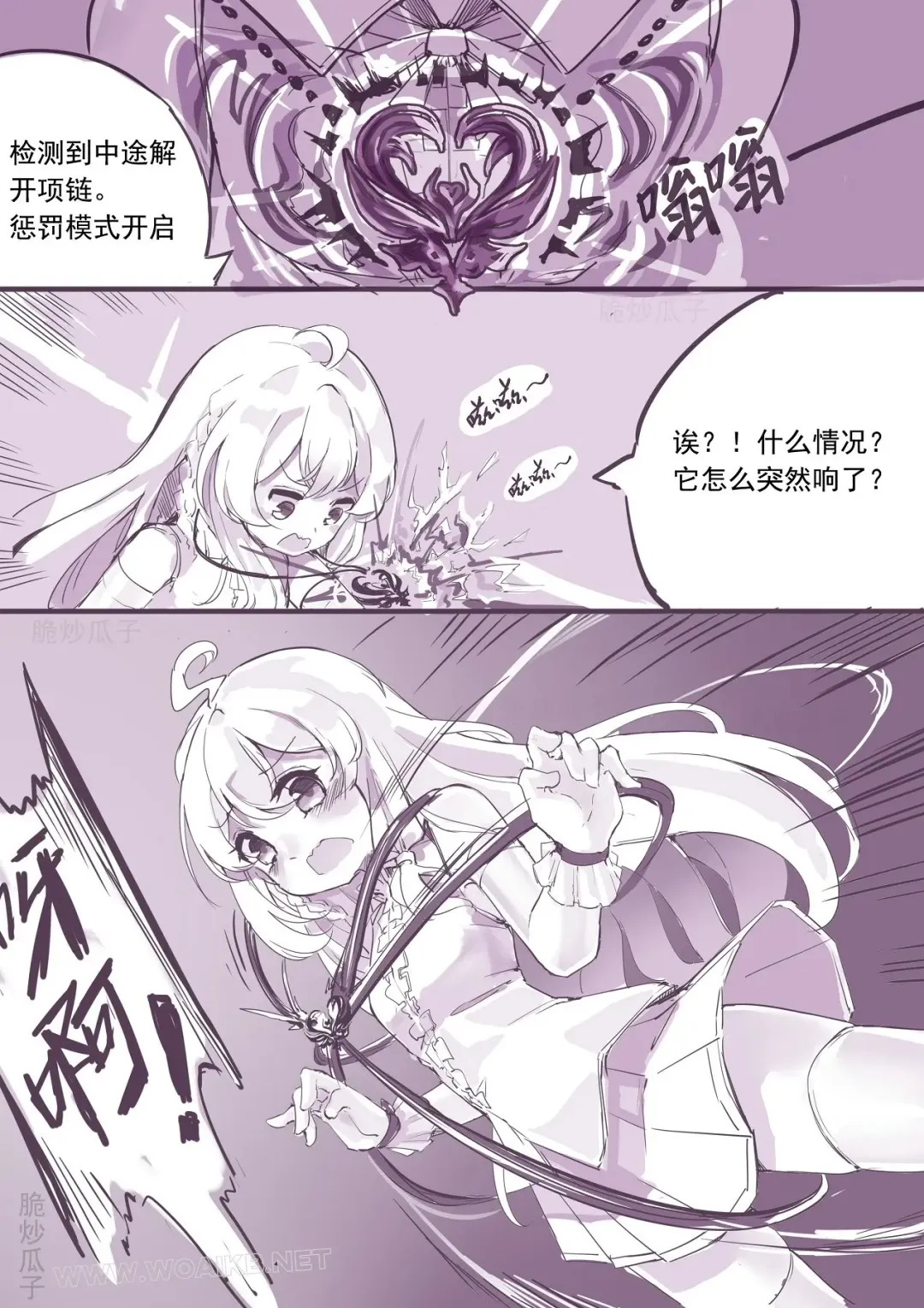 魔缚之旅 Fhentai - Page 8