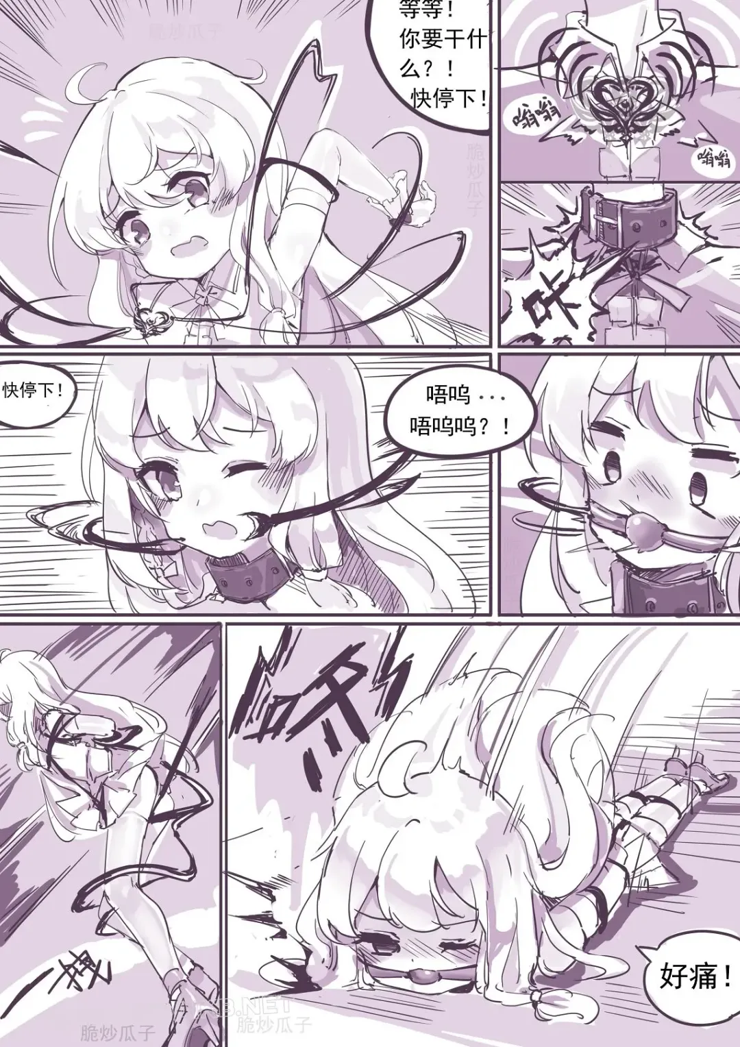 魔缚之旅 Fhentai - Page 9