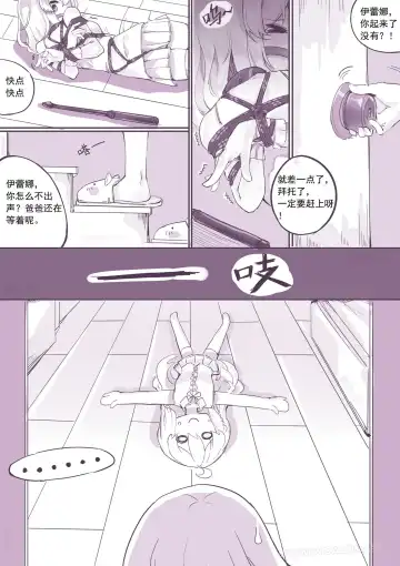 魔缚之旅 Fhentai - Page 12