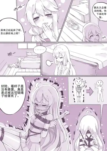 魔缚之旅 Fhentai - Page 13