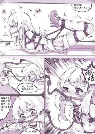 魔缚之旅 Fhentai - Page 17
