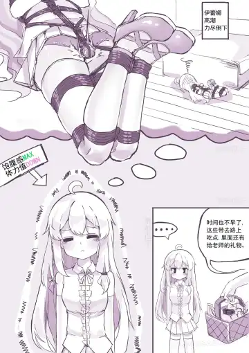 魔缚之旅 Fhentai - Page 18