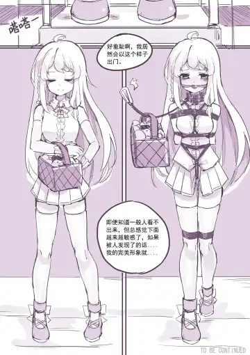 魔缚之旅 Fhentai - Page 19