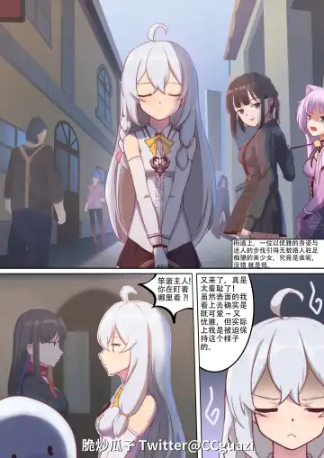 魔缚之旅 Fhentai - Page 20