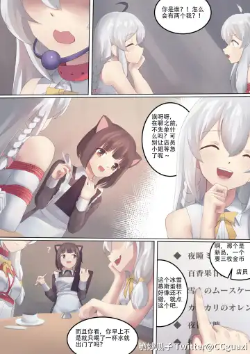 魔缚之旅 Fhentai - Page 24