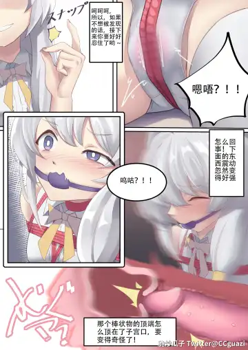 魔缚之旅 Fhentai - Page 26