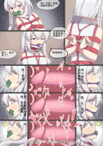 魔缚之旅 Fhentai - Page 29