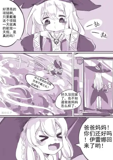 魔缚之旅 Fhentai - Page 3
