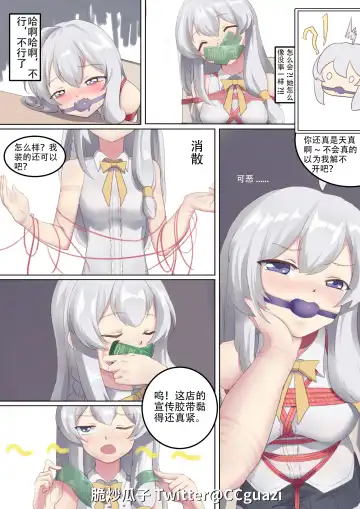 魔缚之旅 Fhentai - Page 31