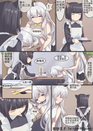 魔缚之旅 Fhentai - Page 37