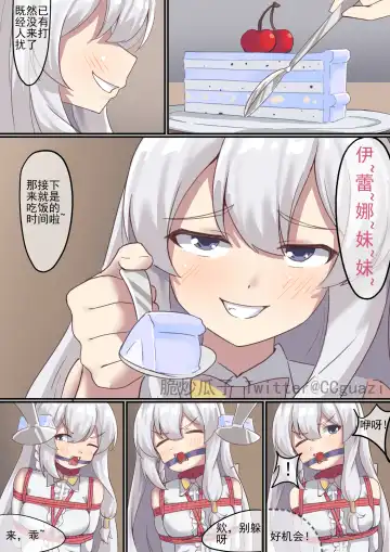 魔缚之旅 Fhentai - Page 38