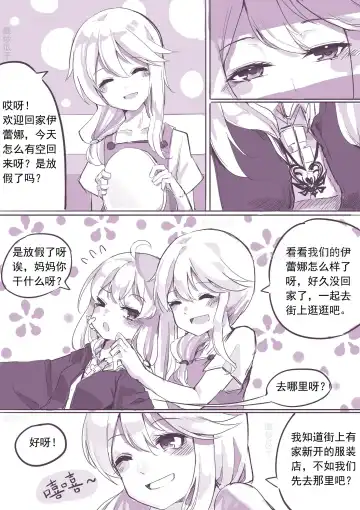 魔缚之旅 Fhentai - Page 4
