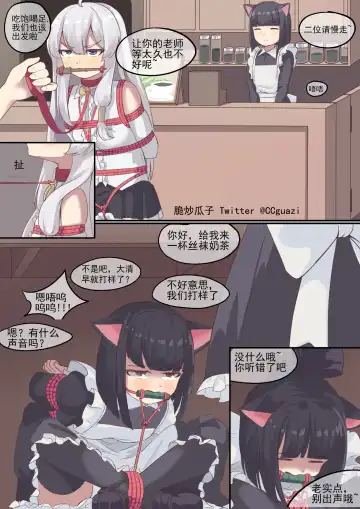 魔缚之旅 Fhentai - Page 41